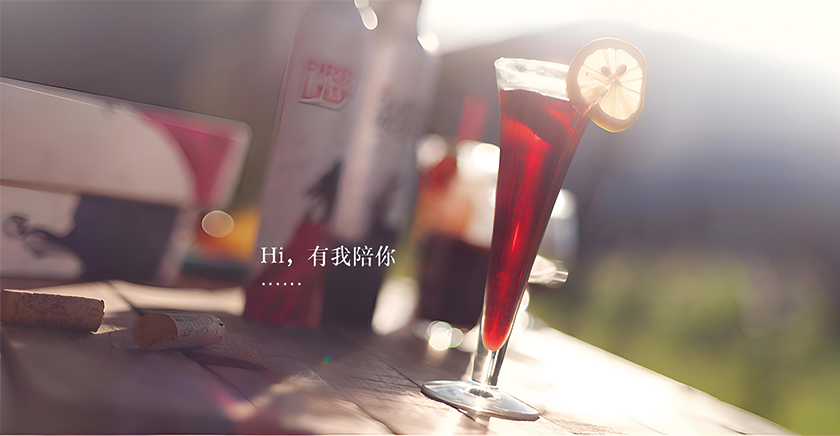 酒吧小馆客户案例