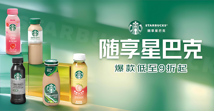 星巴克客户案例
