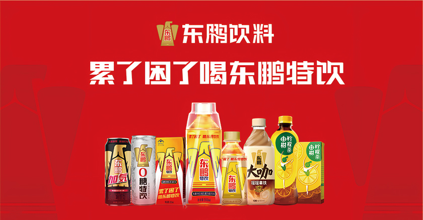 东鹏特饮客户案例