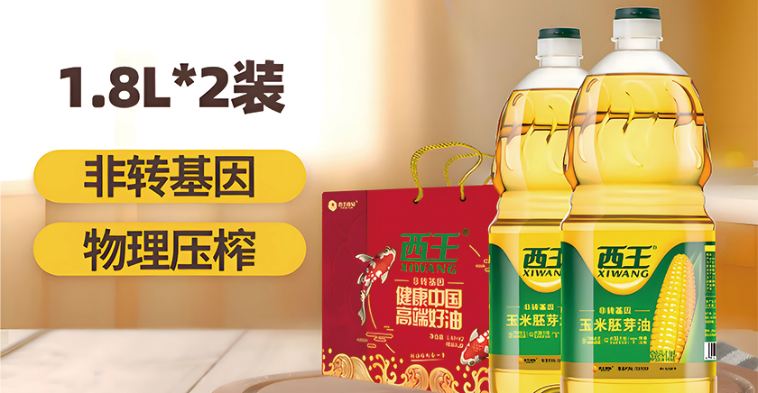 西王品牌客户案例