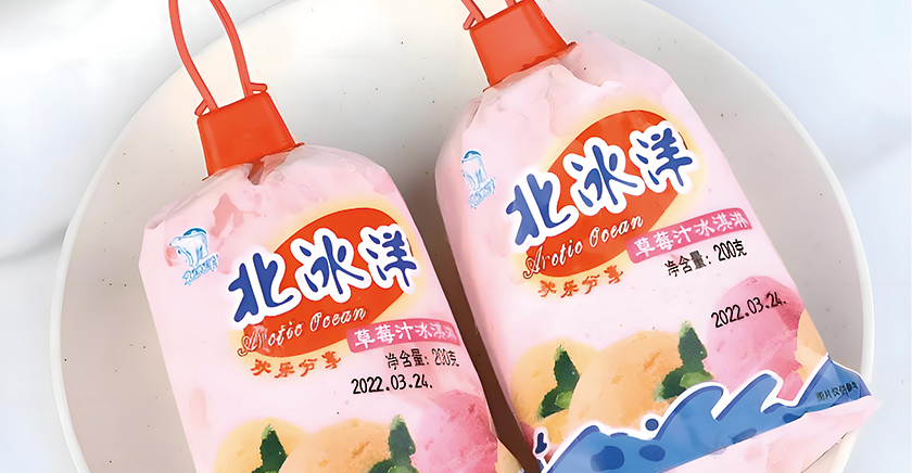 北冰洋客户案例