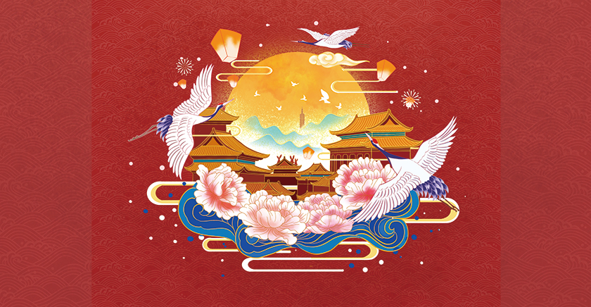 亿统云仓 · 国庆&中秋假期通知与祝福