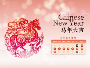 关于2026年春节期间服务安排的温馨告示